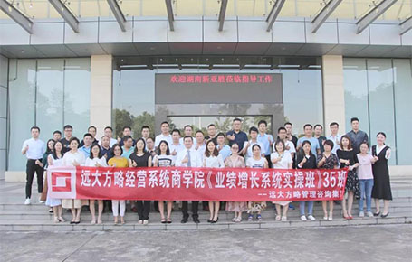 《預(yù)算管理---聚焦資源，實(shí)現(xiàn)經(jīng)營(yíng)目標(biāo)》—遠(yuǎn)大方略實(shí)操班專題課精粹回顧！