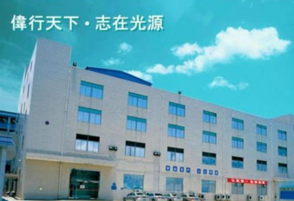 偉志光電（深圳）有限公司攜手遠大方略落地《集成產品開發》駐廠管理咨詢項目