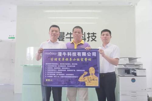 惠州漫?？萍紨y手遠大方略落地《集成供應鏈》駐廠管理咨詢項目