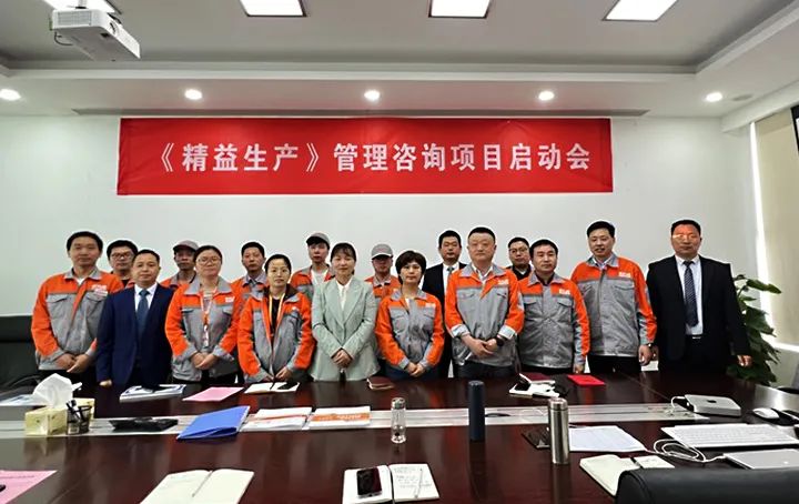 修內功 促增長 | 南京恒標斯瑞攜手遠大方略啟動《精益管理》咨詢項目