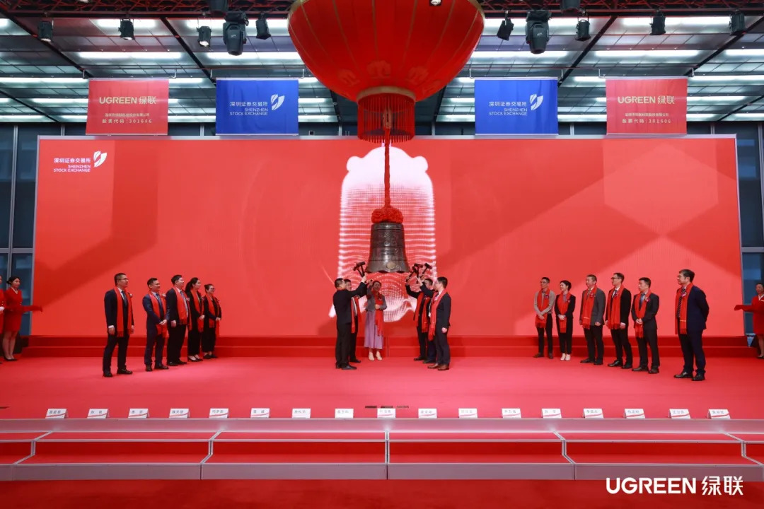 熱烈祝賀！遠(yuǎn)大方略戰(zhàn)略合作伙伴綠聯(lián)科技（股票代碼:301606）成功上市